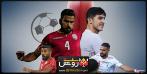 فوتبال ایران و بحرین