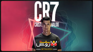 کریستیانو رونالدو