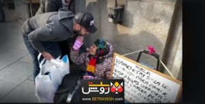 کمک ساشا سبحانی به فقرا