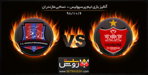 خلاصه بازی پرسپولیس و نساجی مازندران در 6 دی 98