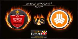 خلاصه بازی سایپا و پرسپولیس در تاریخ 23 آذر 98