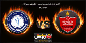 خلاصه بازی دو تیم پرسپولیس و گل گهرسیرجان در تاریخ 19 آذر ماه 98
