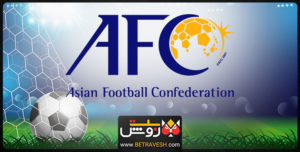 AFC تیم های ایرانی را از میزبانی محروم کرد