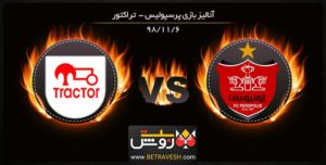 خلاصه بازی پرسپولیس و تراکتور در 6 بهمن 98