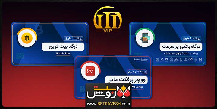 شارژ حساب کاربری در سایت ستون بت
