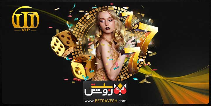 سایت شرط بندی ستون بت