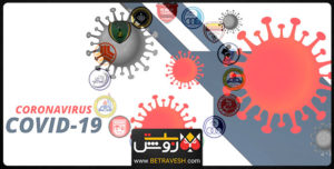 کدام تیم های فوتبال ایرانی کرونا گرفته اند