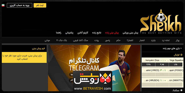 شیخ بت در یک نگاه