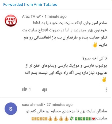 سایت شرط بندی امیر تتلو راه اندازی شد