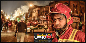 ویدئو های انفجار در کلینیک سینا