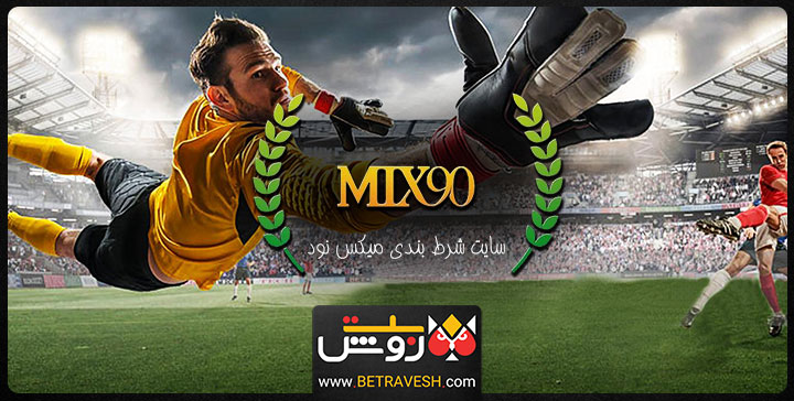 ورود به میکس نود