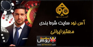 اس نود