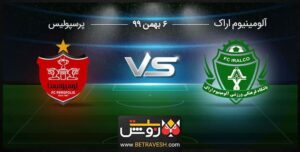 خلاصه بازی پرسپولیس و آلومینیوم 6 بهمن 99