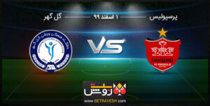 آنالیز بازی پرسپولیس و گل گهر 1 اسفند 99