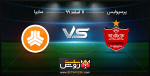 آنالیز بازی پرسپولیس و سایپا 11 اسفند 99