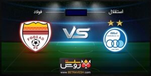 آنالیز بازی استقلال و فولاد 16 اسفند 99