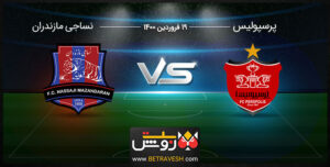 آنالیز بازی پرسپولیس و نساجی 19 فروردین 1400