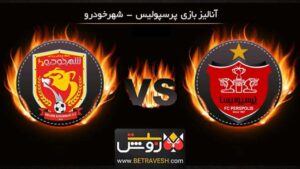 آنالیز بازی پرسپولیس و شهر خودرو 14 فروردین 1400