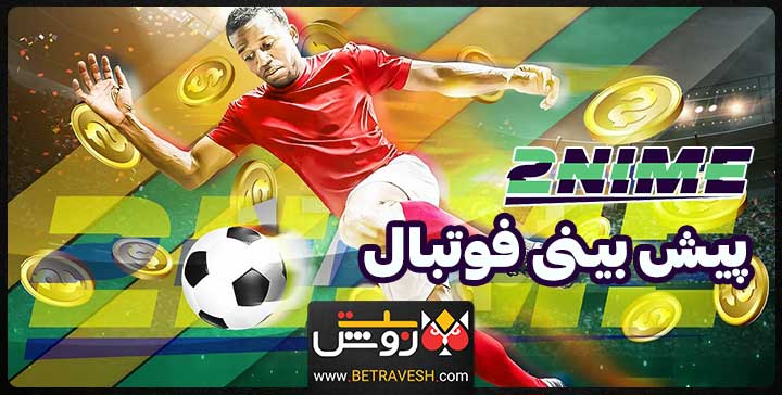 سایت دونیمه