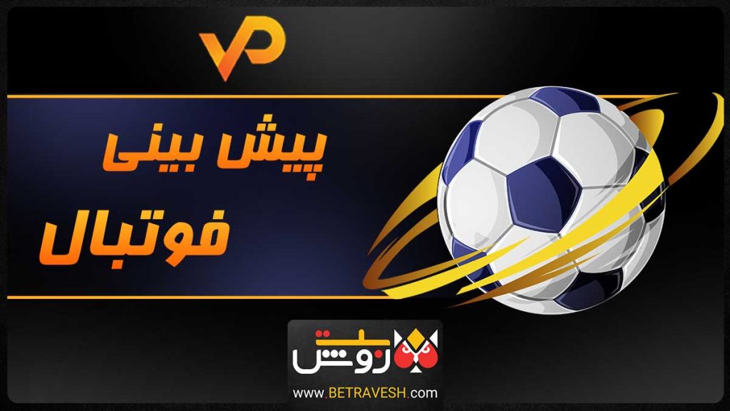 معرفی سایت پیش بینی وطن‌ گیم